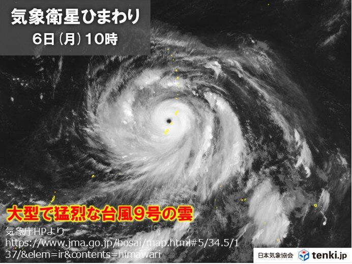 台風9号バービー　10-11日に沖縄接近見通し