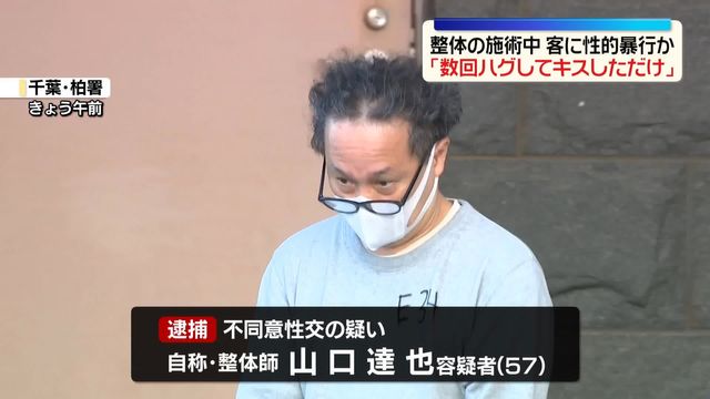 ハゲ「数回ハグしてキスしただけ」