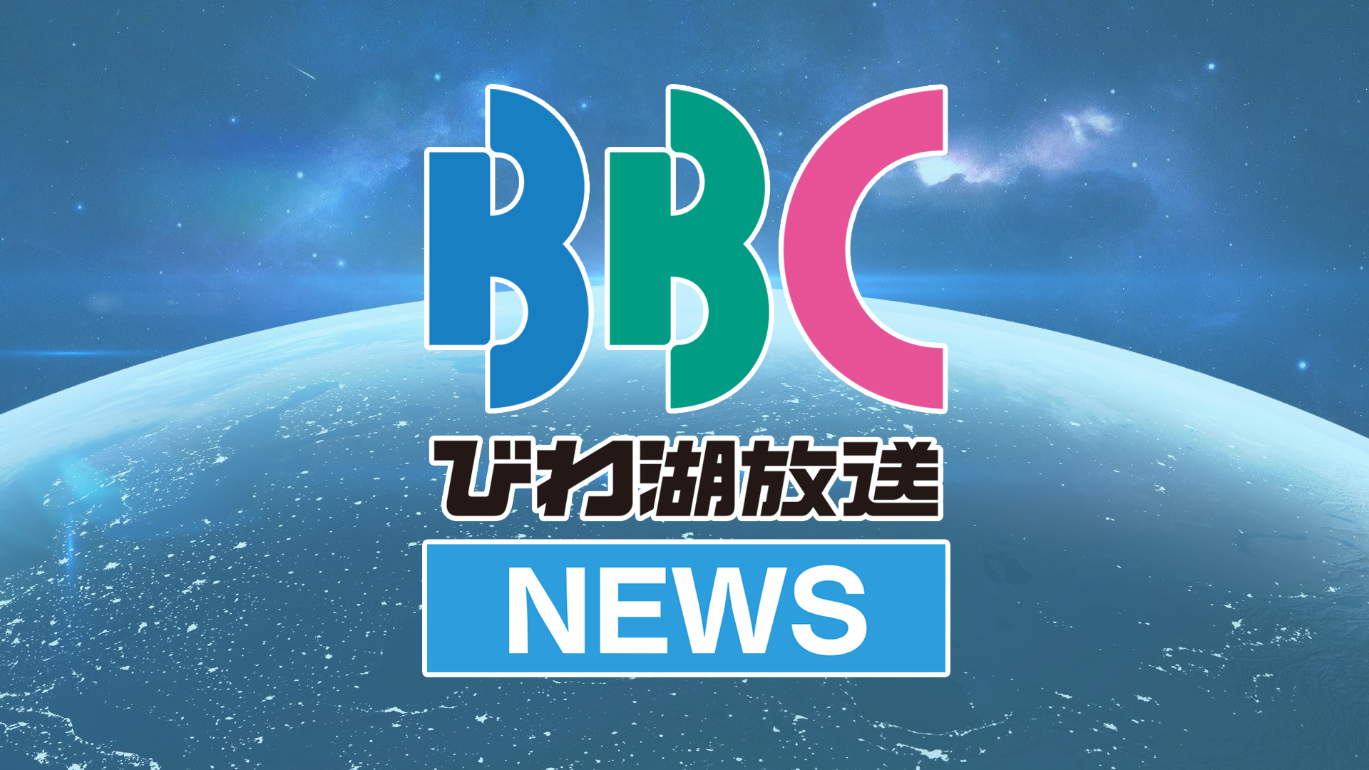 瀬田西IC付近で観光バスなど５台が絡む玉突き事故　女子中学生が骨盤骨折の重傷