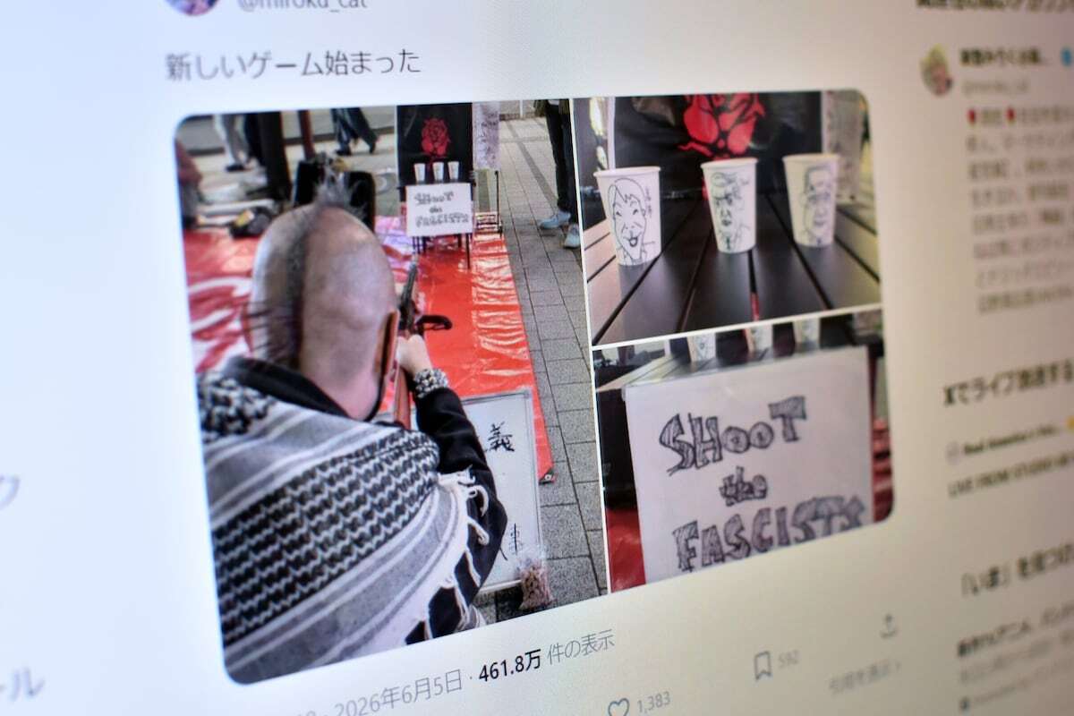 【おま】しばき隊と関係深い共産党、高市総理を的にした射的ゲームを「暴力的」と批判