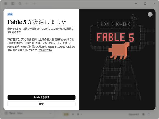 Claudeって何が凄いの？　パソコン直接操作してくれるってほんと？