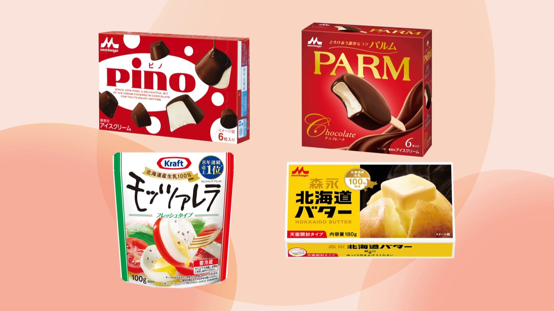 【悲報】ピノ　値上げ　昭和の頃は100円で買えてた