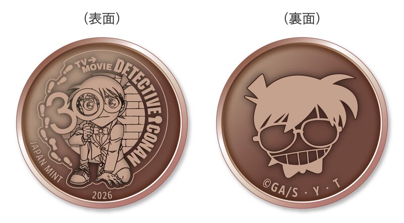 造幣局「コナン」30周年記念アイテムが申込締切間近！貨幣セットは特別描き下ろしイラストを使用…
