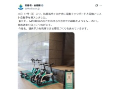 防衛省、LUUP導入「庁舎内の移動をスムーズに」