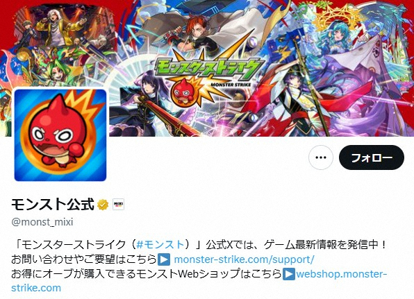 まだモンストやってる奴居る？