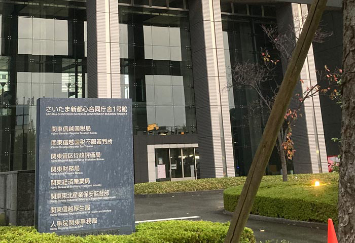 国税局職員、パパ活やデリヘルをして懲戒処分