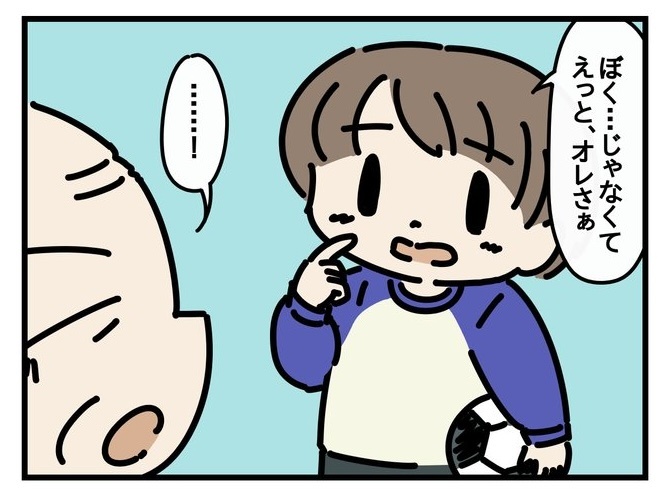 お前らの一人称って何？自分は俺だけど54歳だからワシとかにした方がいいの？