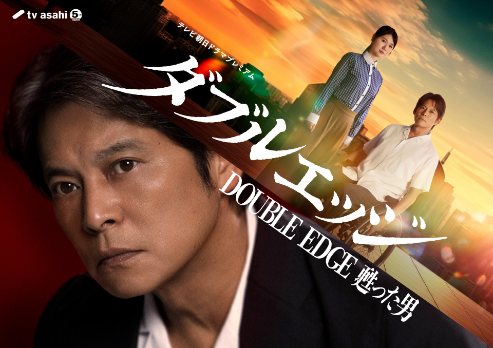 織田裕二がおしどり右京捕物車に。車椅子の刑事役ドラマ。椅子を押すのはジュディ・オングか