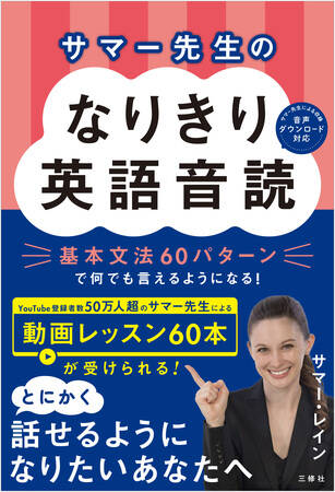 日本人が英語を話せるようになる方法ってあるの？