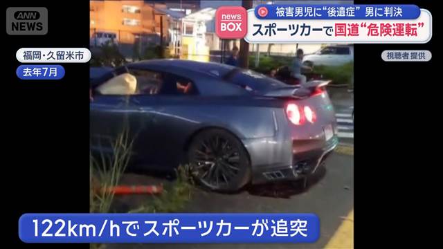 日産がGT-Rなんて殺人車作らなければ事故は起こらなかった。車カス「レーシングモードで加速楽しんだ」