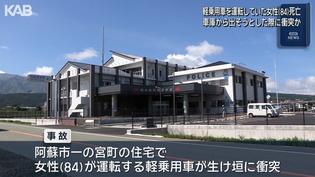 自宅の車庫からバックで…生垣に衝突　運転していた80代女性が死亡