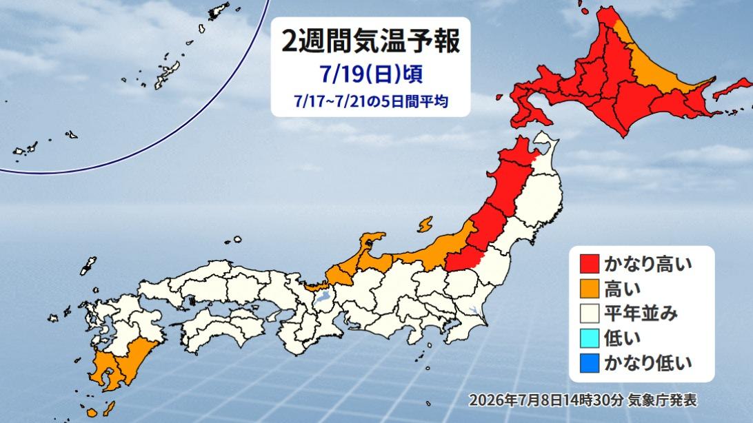 【速報】気象予報士「あっごめん。今年の夏猛暑じゃないわ」