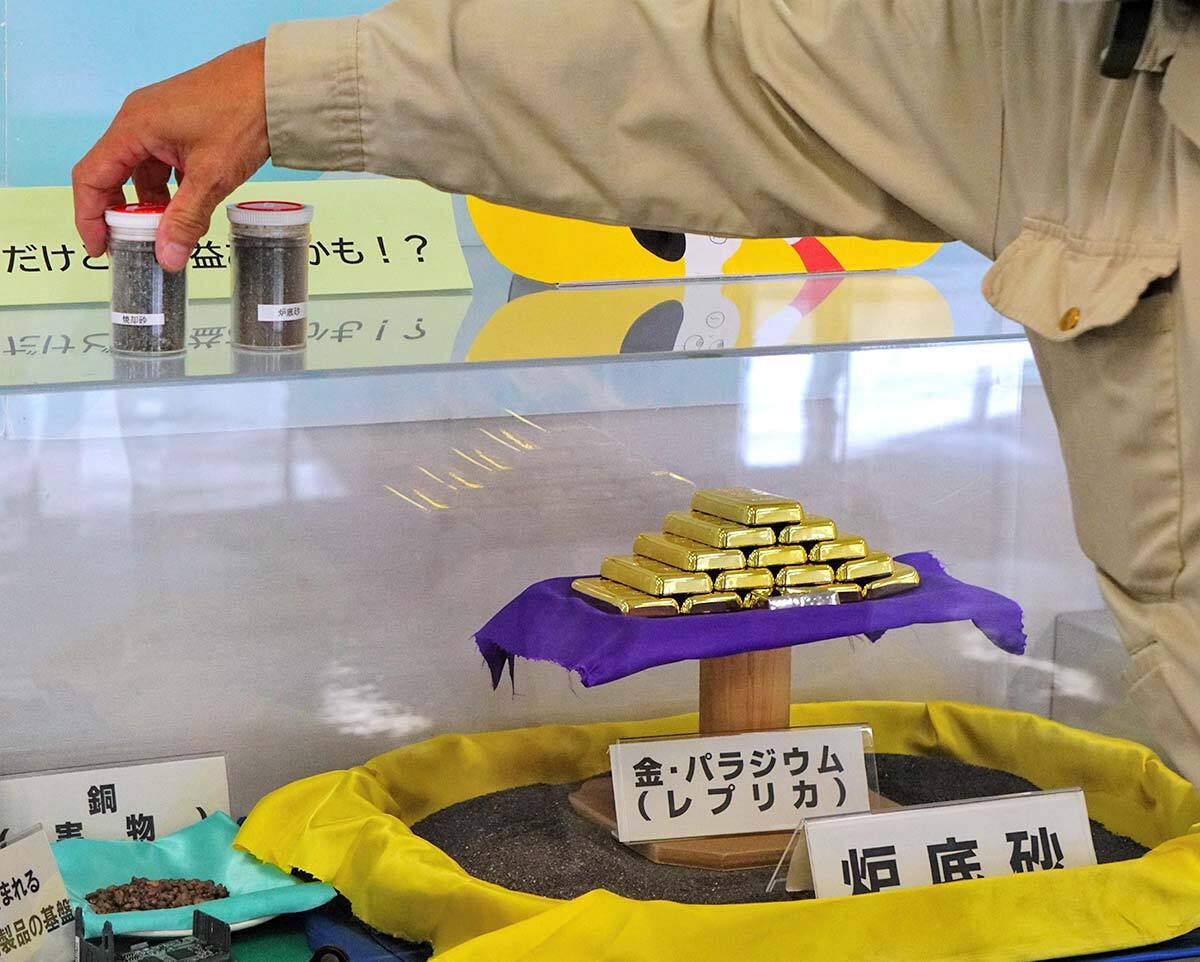焼却炉から貴金属回収 6000万円分　「都市鉱山」で昨年度回収　金の相場高騰、過去最高の収入額に