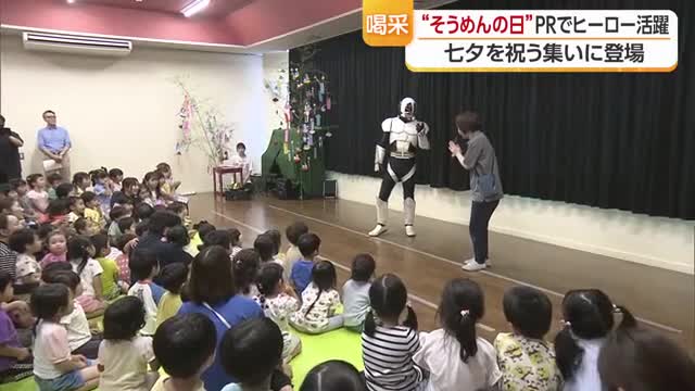 「七夕」は「そうめんの日」東温の保育園「ゴシキメン」登場