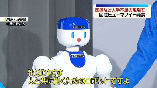 ついに国産リアルヒューマノイドｷﾀ━━━━━━(ﾟ∀ﾟ)━━━━━━ !!!!!
