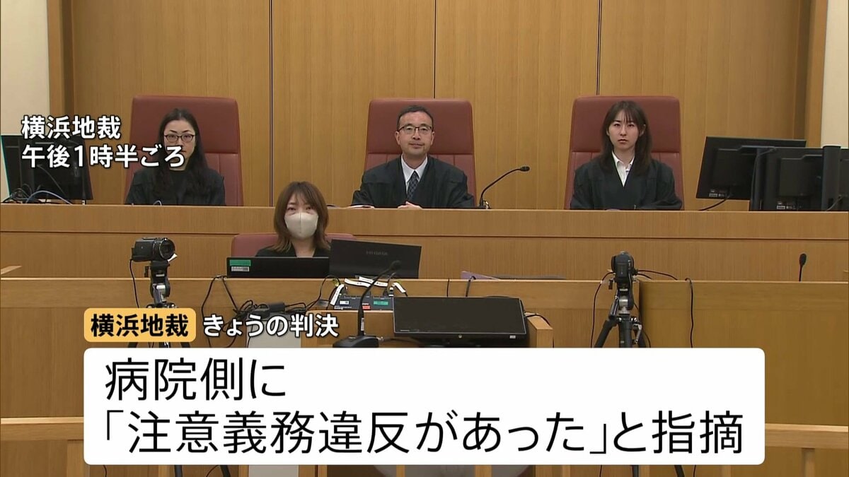 “医療ミス”で子宮の摘出を余儀なくされたとして病院側を訴えた女性（57）の裁判 約1600万円の支払い
