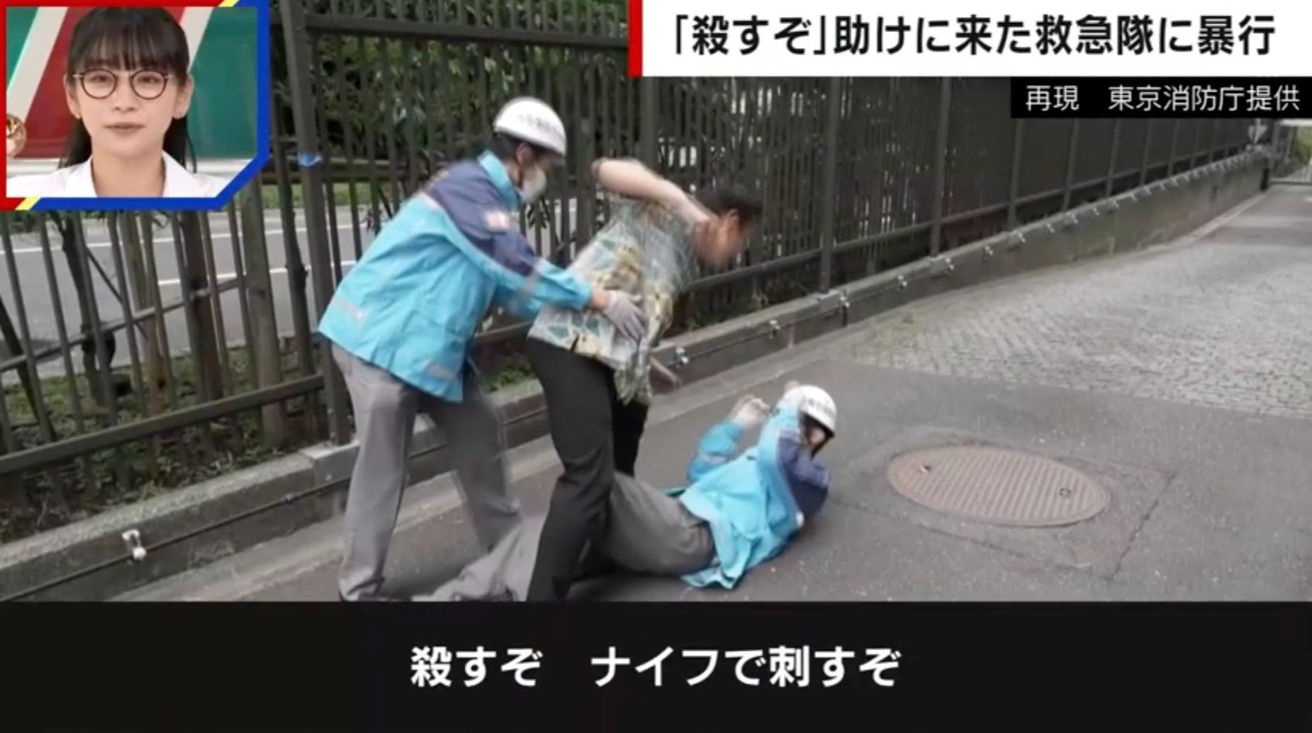 「殺すぞ」「街を歩けなくするぞ」助けに来た救急隊に殴る蹴るの暴行→男は現行犯逮捕