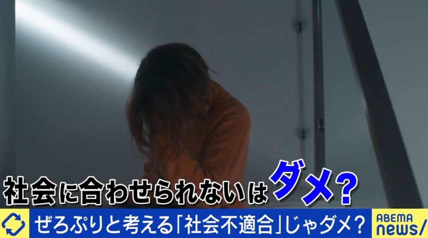 自分を社会不適合者と思うのなら、社長やったり自身のビジネスをした方がいいよ。