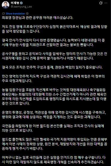 韓国大統領の人格が反転「サッカー韓国代表誇らしいﾆﾀﾞ! よくやったﾆﾀﾞ! ｳｴｰﾊｯﾊｯﾊｯ!」