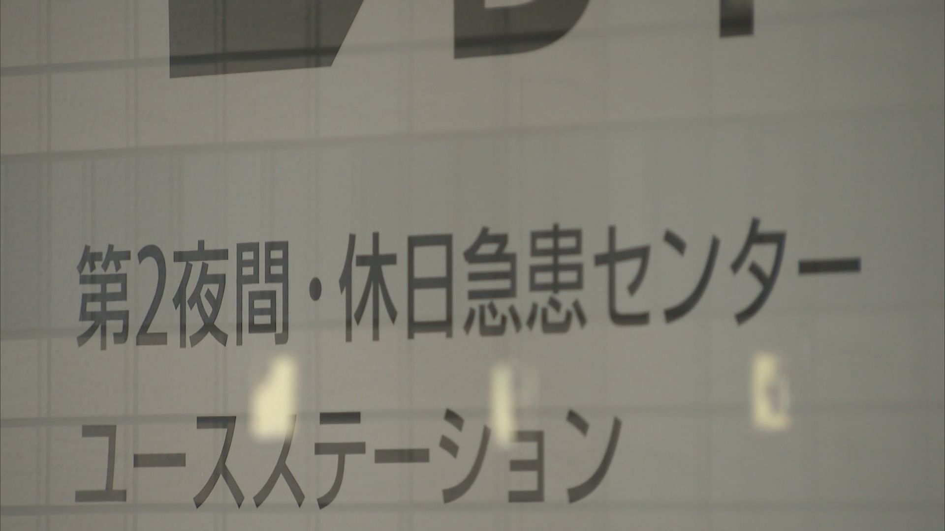 医者「ちょっとバッファローゲームしただけなのに」高熱の20歳患者の両乳首を1回づつ摘み1年4ヶ月実刑