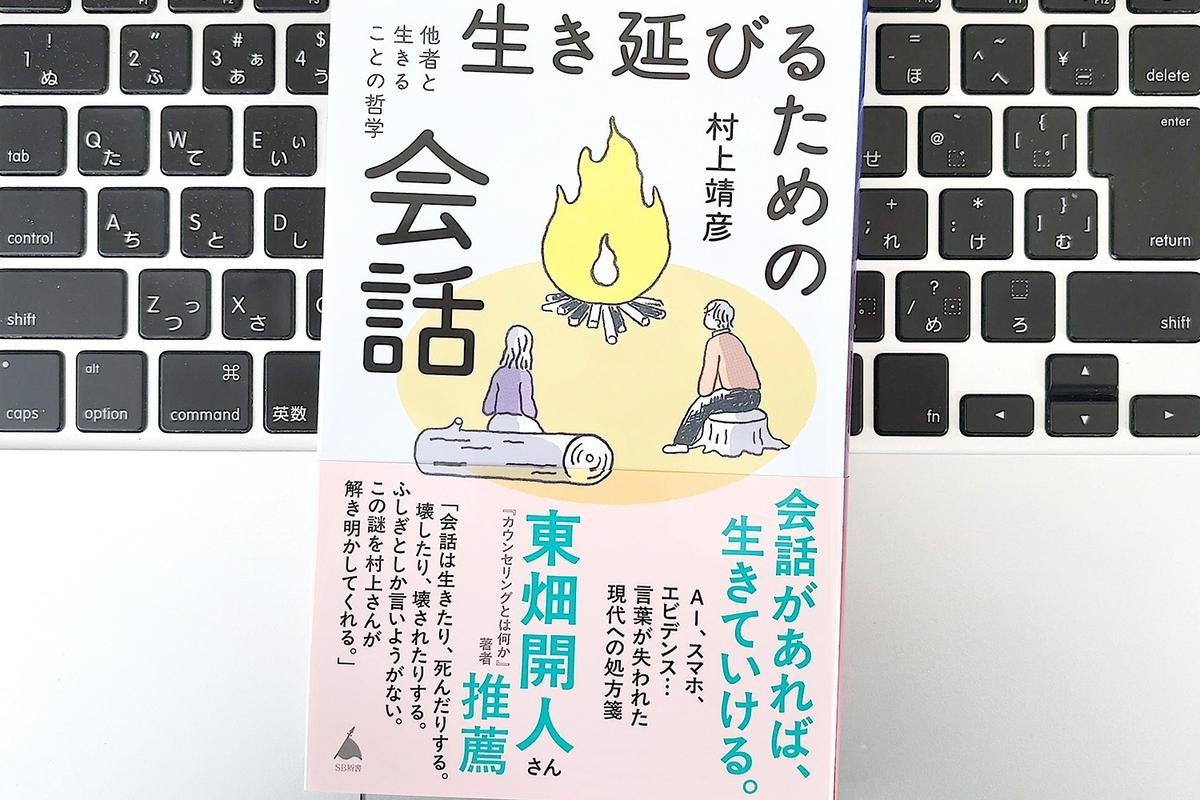 男性と女性で暮らしていると毎日1時間半は雑談をしてないといけないらしいな