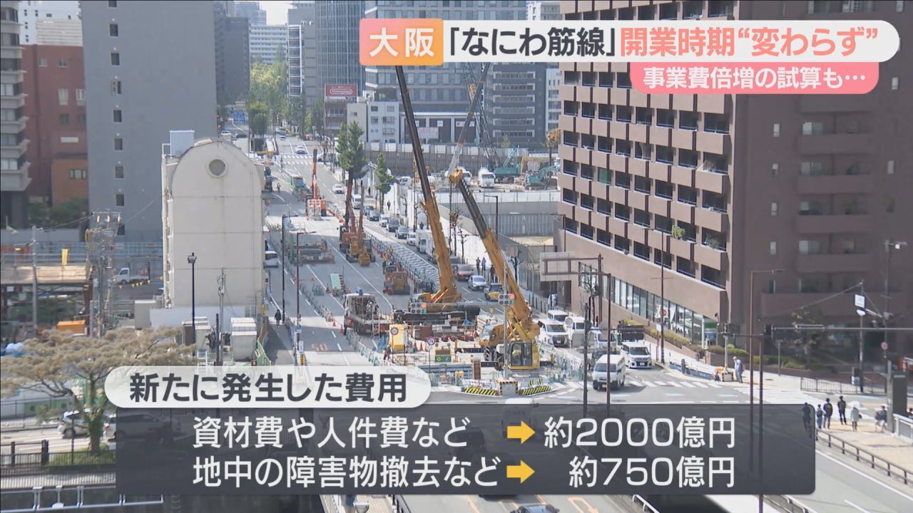 大阪駅～JR難波・南海新今宮駅を結ぶ「なにわ筋線」計画　建設費が3300億→6500億円に倍増見通し