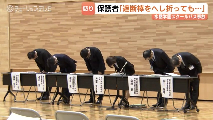 「遮断棒へし折ってバス出すのが普通」児童22人乗せたバスが踏切で停車　保護者から怒りの声