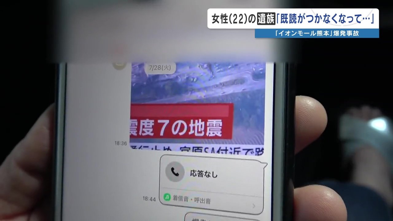 イオンモール熊本のハビタ社｢おい､売上を金庫に入れてこい｣店員｢はい…｣屋内に戻って爆死