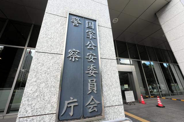 児童ポルノ容疑など99人　国際共同捜査に参加し摘発