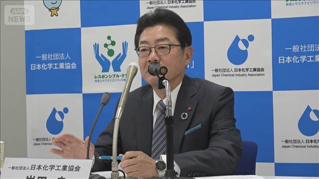 化学メーカー団体トップ「ナフサの供給量は十分であり、一時期の混乱は収まっている」