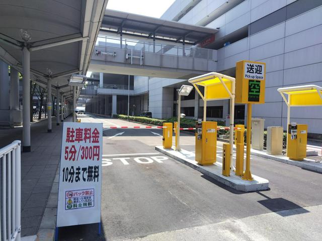関西空港の送迎レーンにゲート設置　利用時間10分を超えて15分までは900円、5分ごとに300円加算