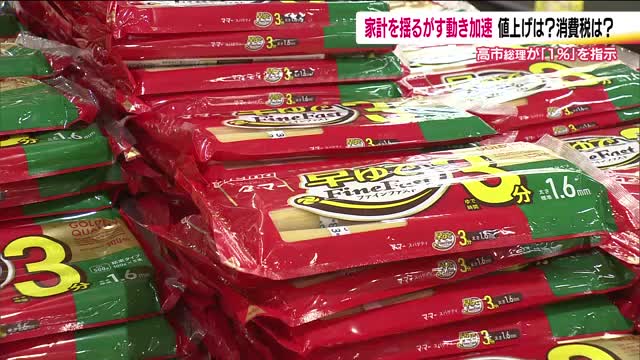 ハッキリ言うと消費税7％減税しても卸業者が7％上乗せしそう