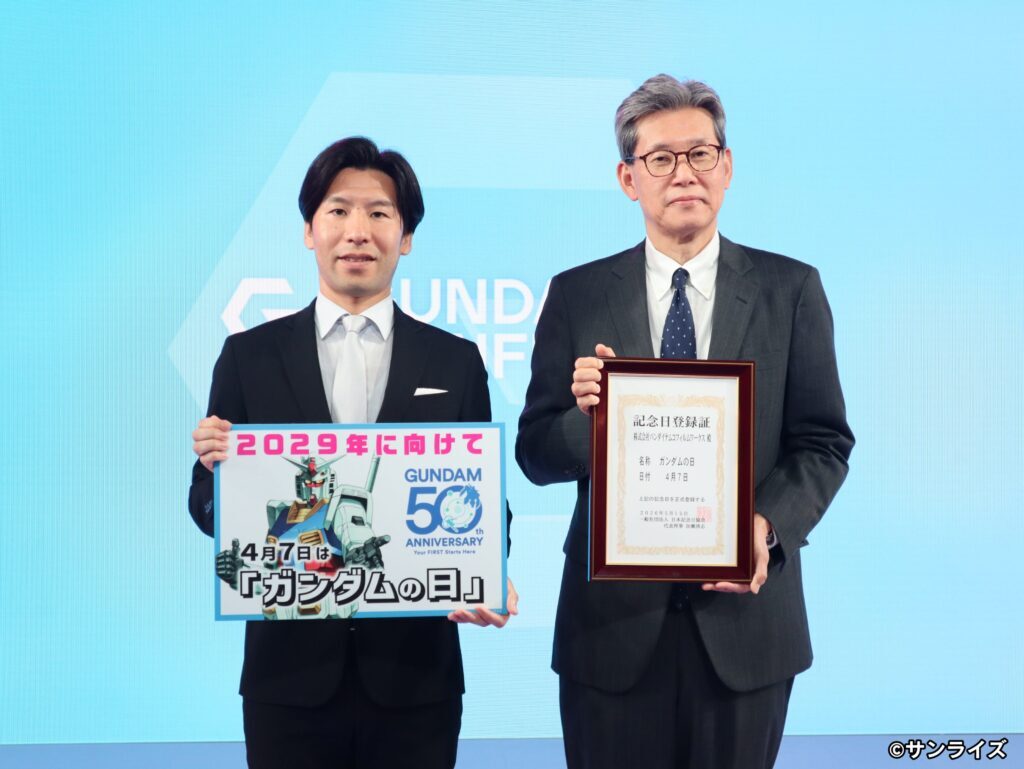 4月7日を「ガンダムの日」に制定、日本記念日協会が正式認定