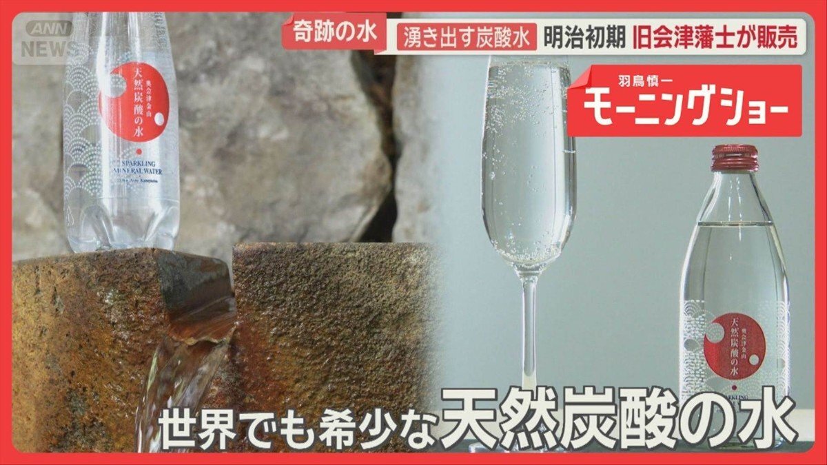 天然炭酸水が湧き出る町 移住が増