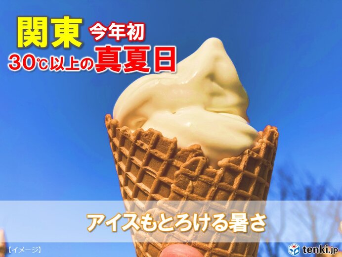 暑い！東京都練馬区で30℃