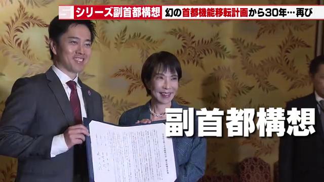 名古屋市「副首都になりたい」