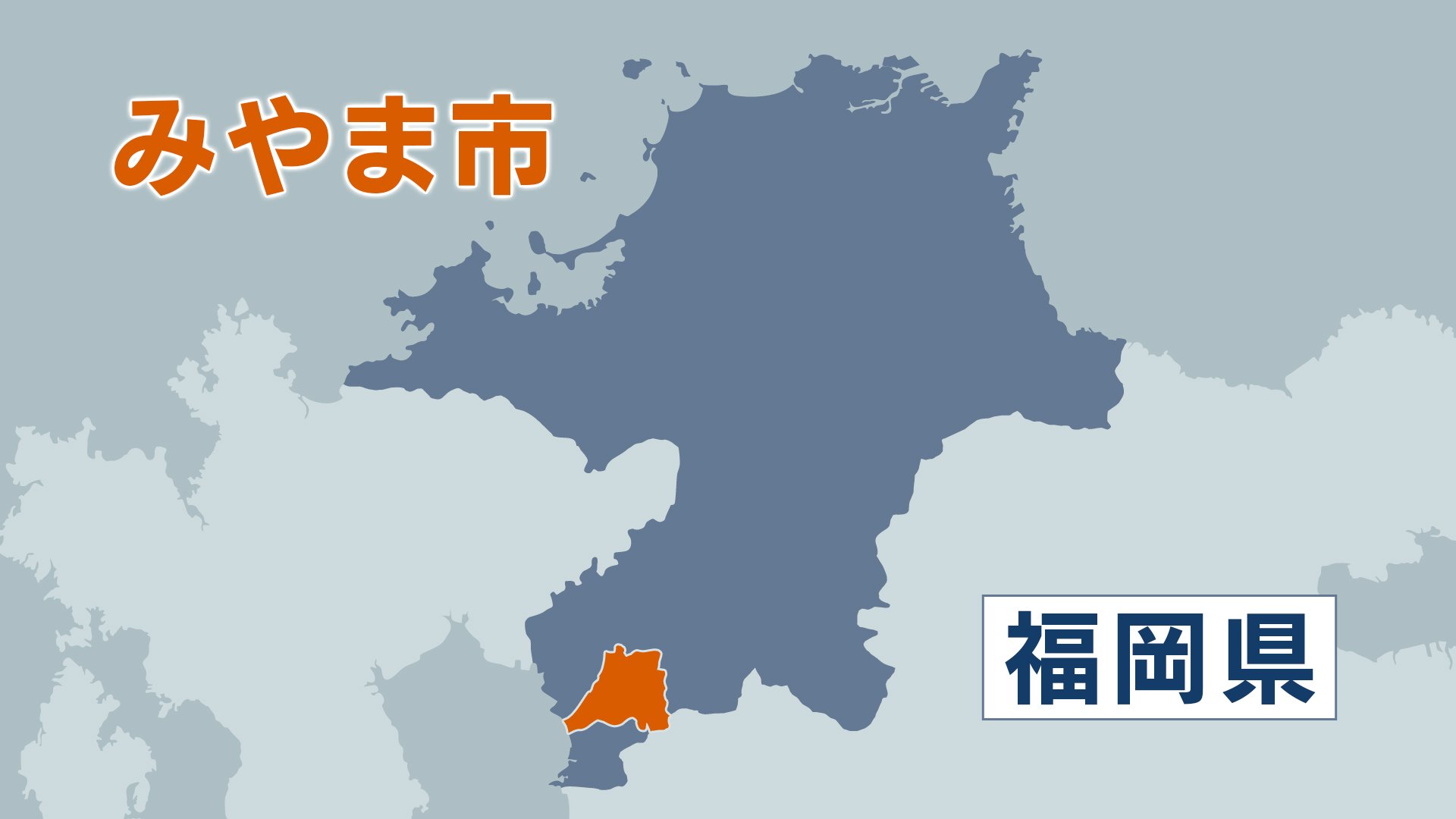 福岡県みやま市の諸冨正也 市議(48)商業施設で万引き
