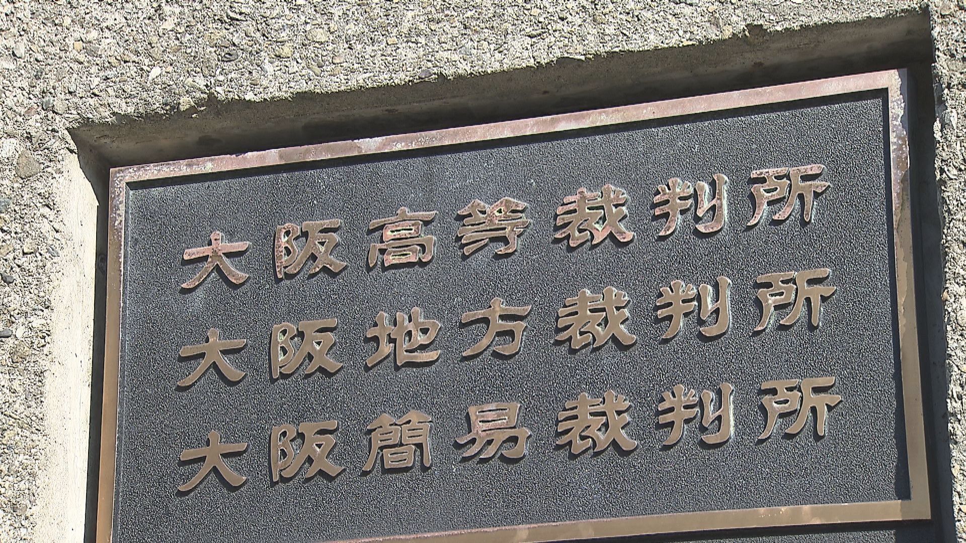 「ポリ袋に重ねたスマホ」でスカート内を3回盗撮未遂…和歌山県警の元警部補に罰金40万円