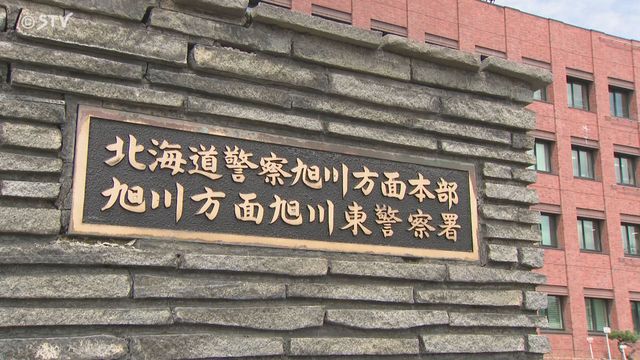 男性に山奥で...強盗致傷の疑いでモンゴル人技能実習生を逮捕