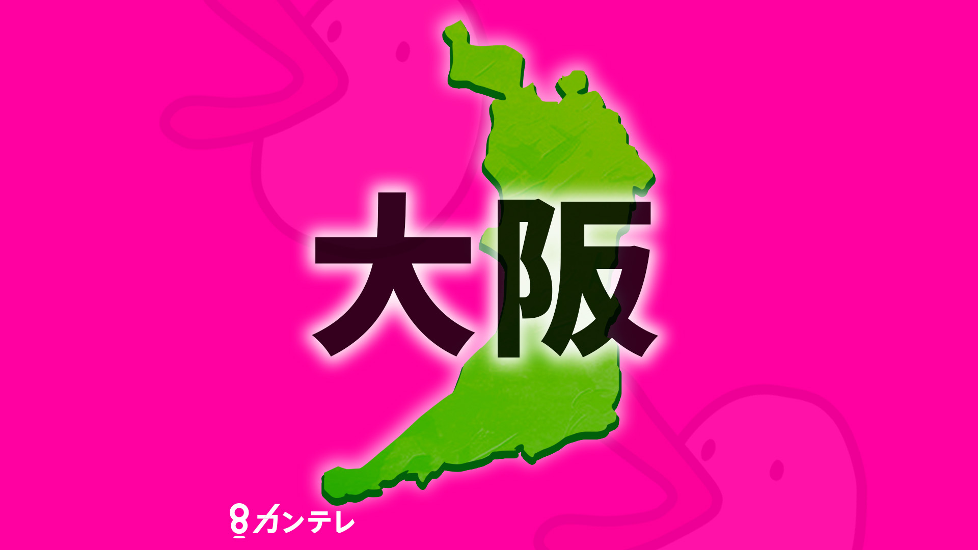 タンクからナフサ100L漏れる　大阪