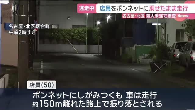 ドンキで万引き♪ドンキで轢き逃げ～ドンキで強盗 ドンキでね。 車カスの名古屋