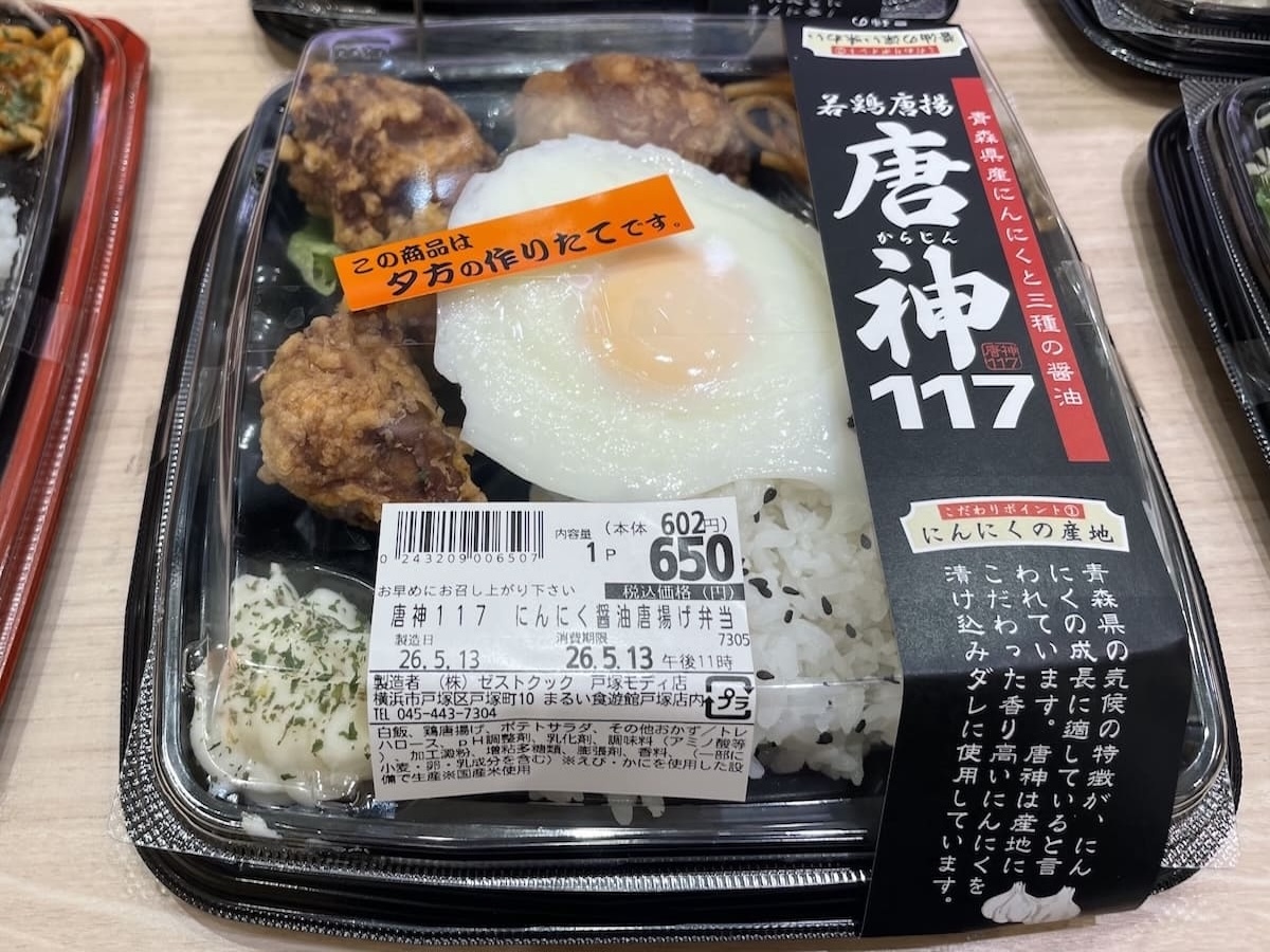 スーパーのシャケ弁とすき家のシャケ定食が同じ位の値段なんだがどっちを食えばいいんだ？
