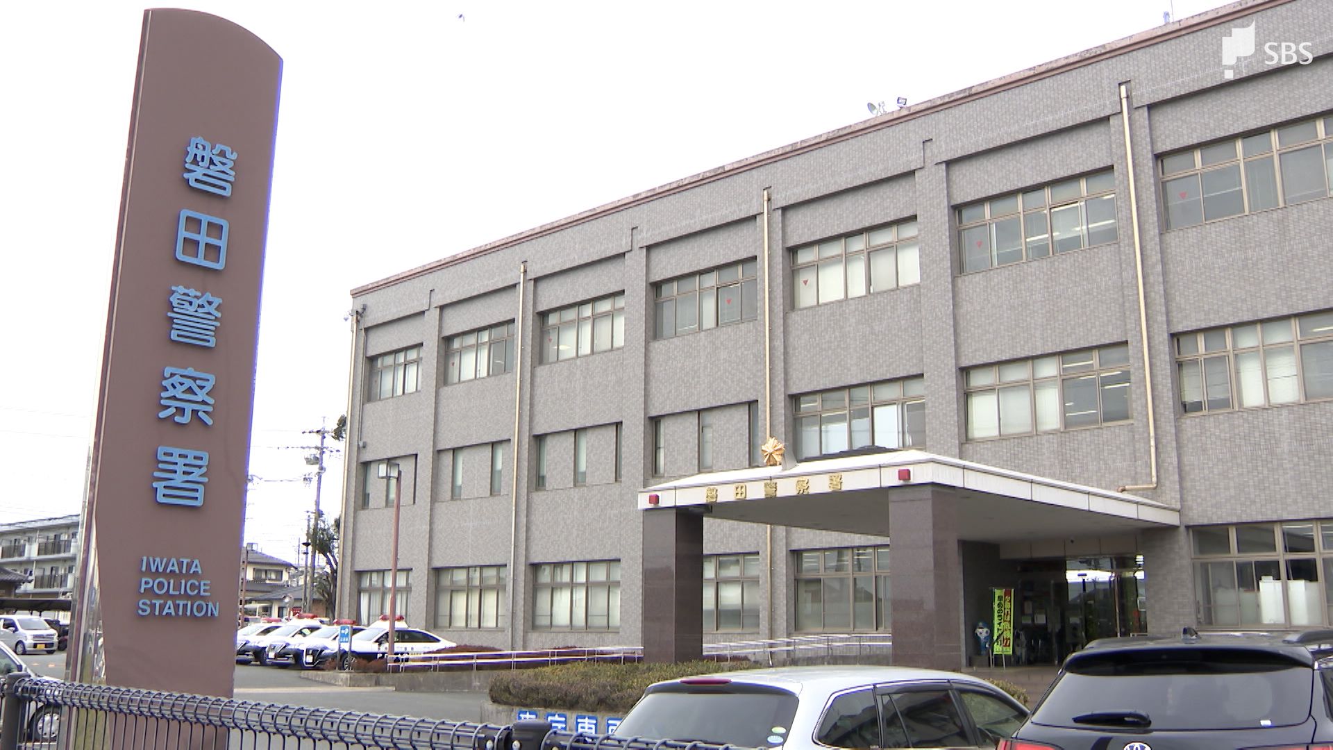 「ぶっ殺すぞ」ハローワークの女性職員に怒号し暴行を加え職務を妨害　56歳の無職の男を逮捕　静岡