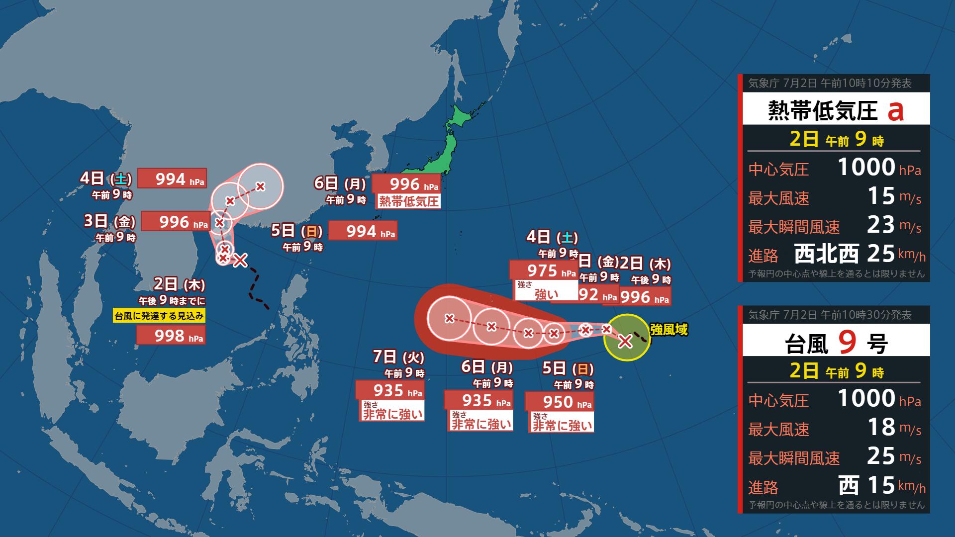 台風9号（バービー）発生